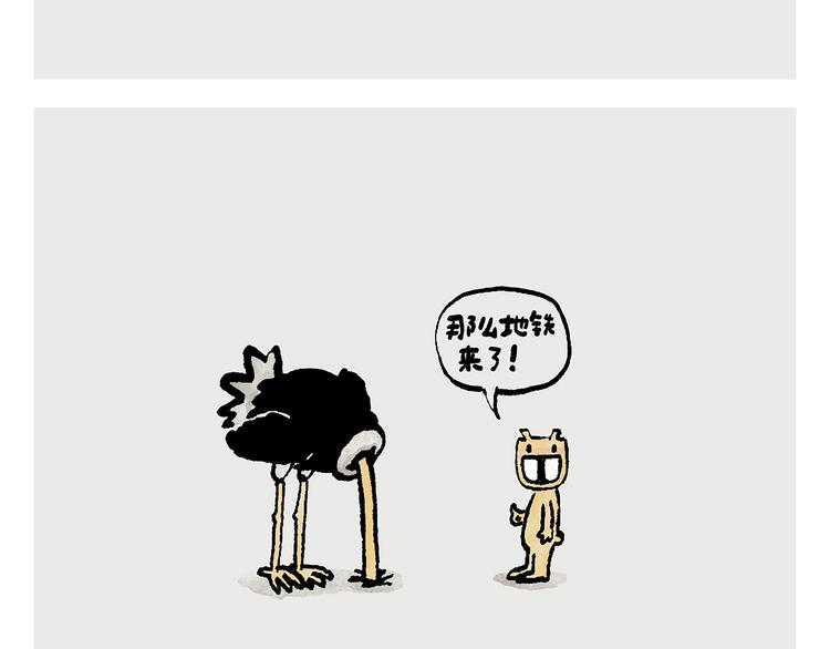 🍹繪心一笑 第246话 归来仍是少年 第16页