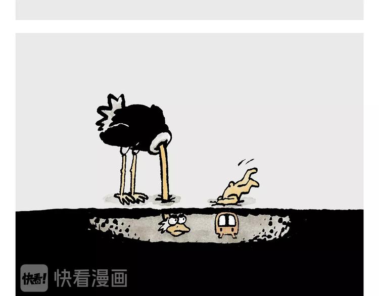 🍹繪心一笑 第246话 归来仍是少年 第17页