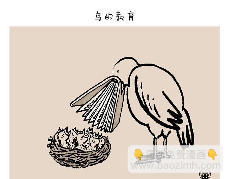 🍹繪心一笑 第246话 归来仍是少年 第19页