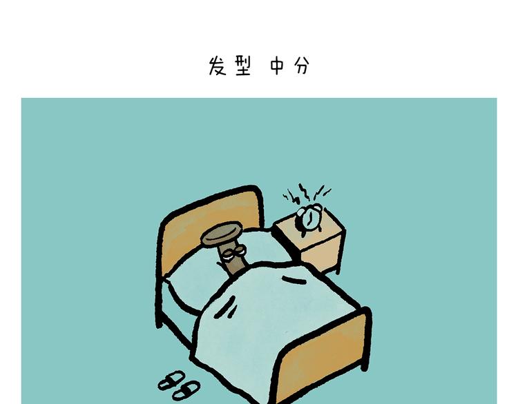 🍹繪心一笑 第246话 归来仍是少年 第24页