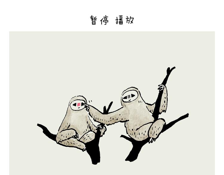 🍹繪心一笑 第246话 归来仍是少年 第3页