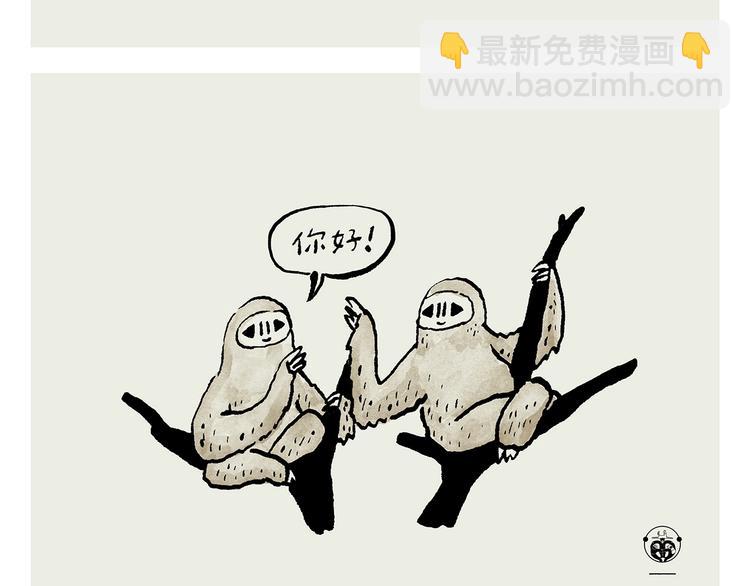 🍹繪心一笑 第246话 归来仍是少年 第4页