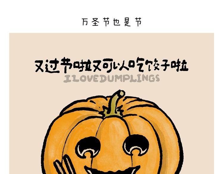 🍹繪心一笑 第246话 归来仍是少年 第9页