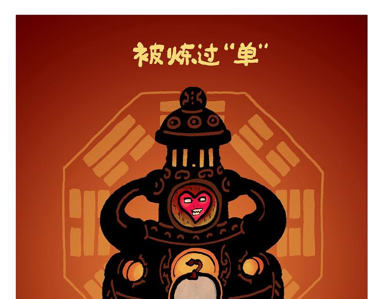 🍹繪心一笑 第248话 剑龙接孩子 第1页