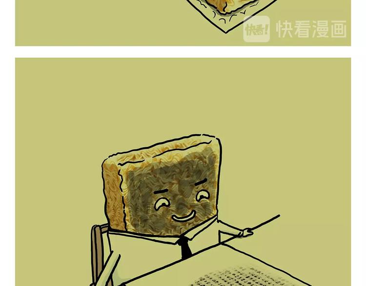 🍹繪心一笑 第248话 剑龙接孩子 第14页