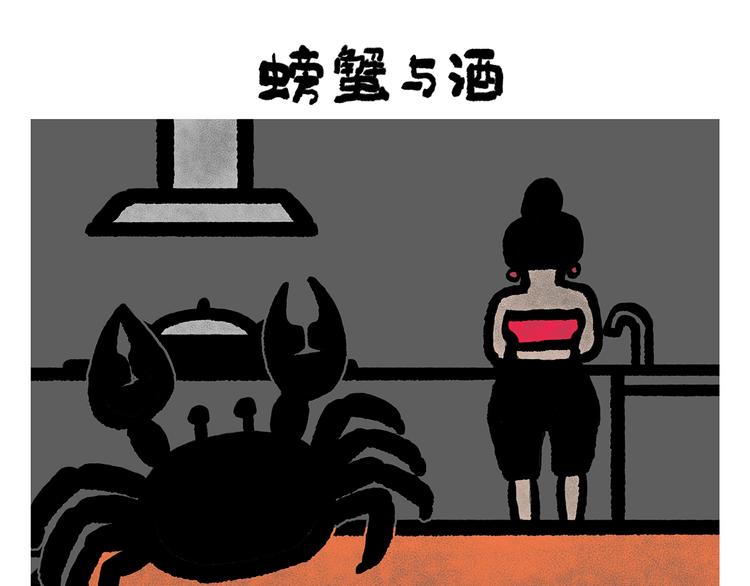 🍹繪心一笑 第248话 剑龙接孩子 第18页