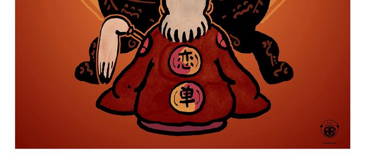 🍹繪心一笑 第248话 剑龙接孩子 第2页