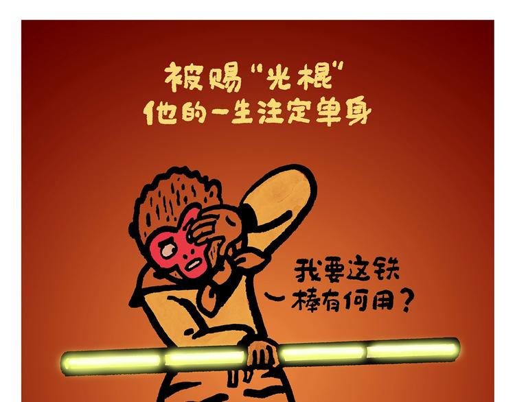 🍹繪心一笑 第248话 剑龙接孩子 第3页