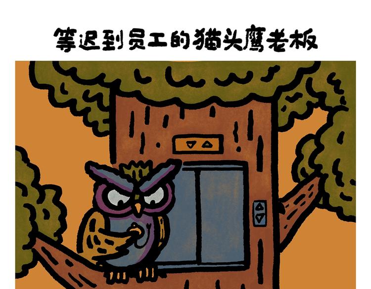 🍹繪心一笑 第248话 剑龙接孩子 第5页