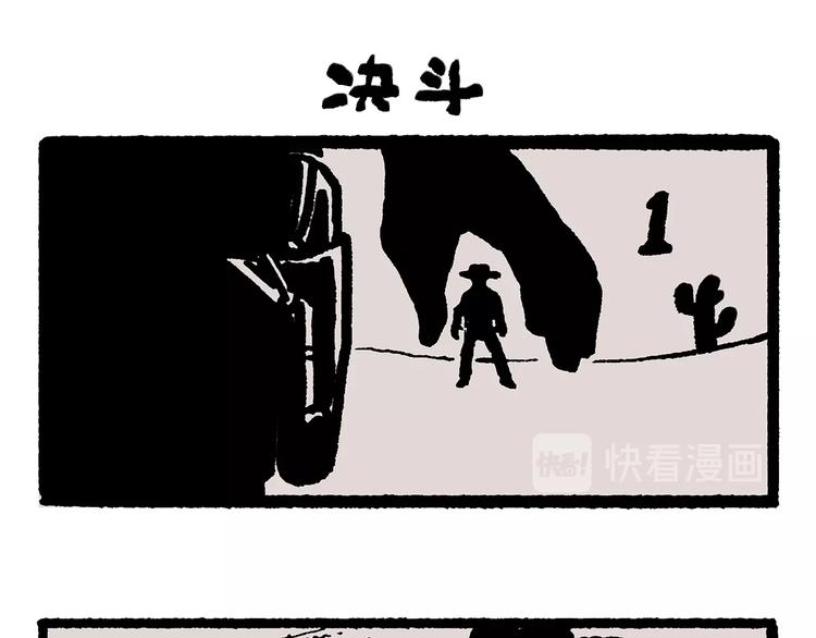🍹繪心一笑 第248话 剑龙接孩子 第8页