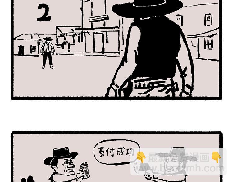 🍹繪心一笑 第248话 剑龙接孩子 第9页