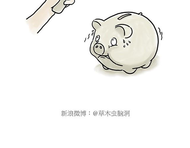 🍹繪心一笑 师傅过山车 第10页
