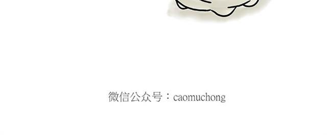 🍹繪心一笑 师傅过山车 第12页