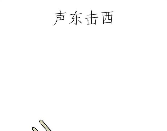 🍹繪心一笑 师傅过山车 第13页
