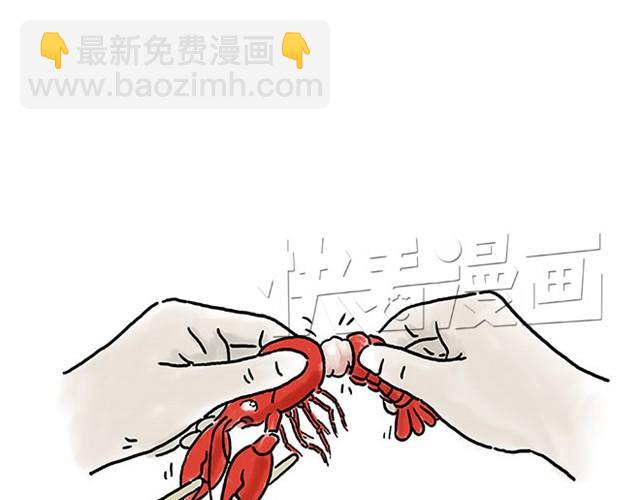 🍹繪心一笑 师傅过山车 第17页