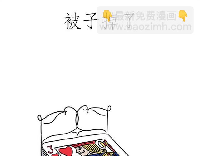 🍹繪心一笑 师傅过山车 第19页