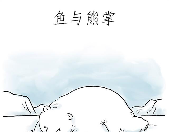 🍹繪心一笑 师傅过山车 第29页