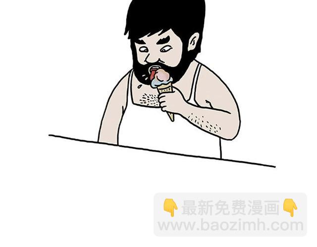 🍹繪心一笑 师傅过山车 第4页