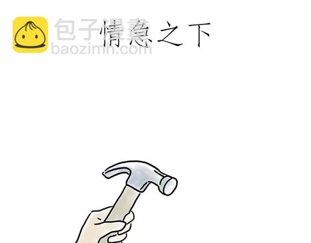 🍹繪心一笑 师傅过山车 第9页