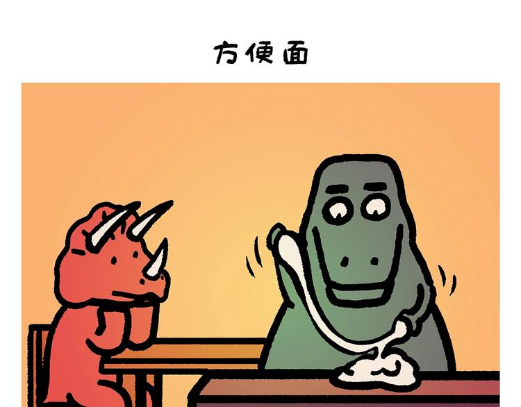 🍹繪心一笑 第252话 我和八戒 第15页