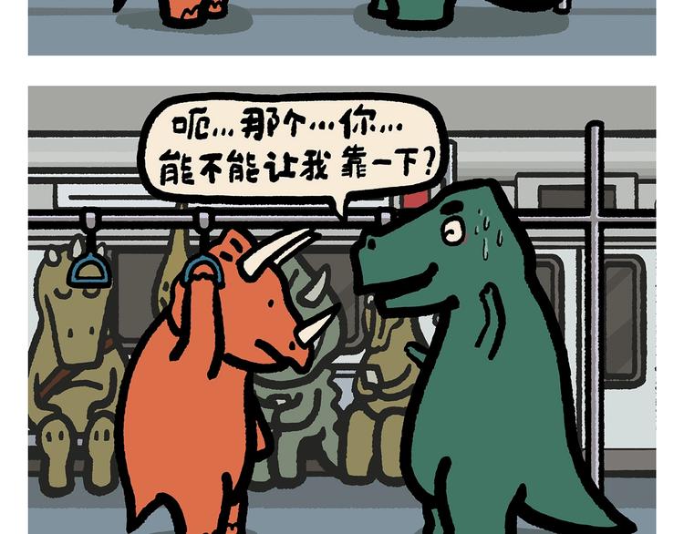 🍹繪心一笑 第252话 我和八戒 第22页
