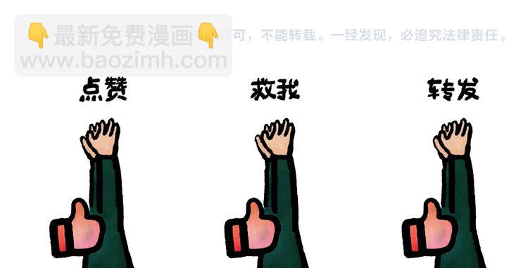 🍹繪心一笑 第252话 我和八戒 第26页