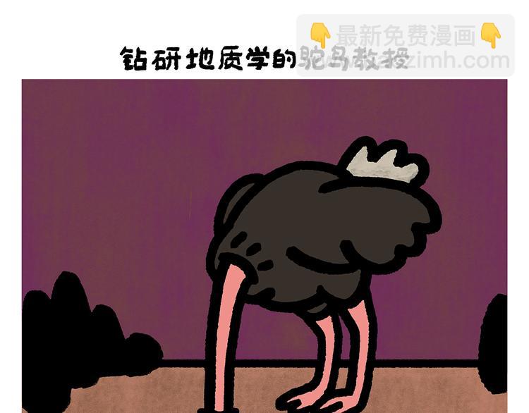 🍹繪心一笑 第252话 我和八戒 第7页