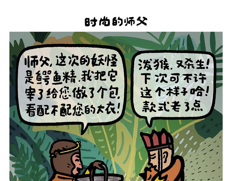 🍹繪心一笑 第254话 标题：木偶求婚记 第1页