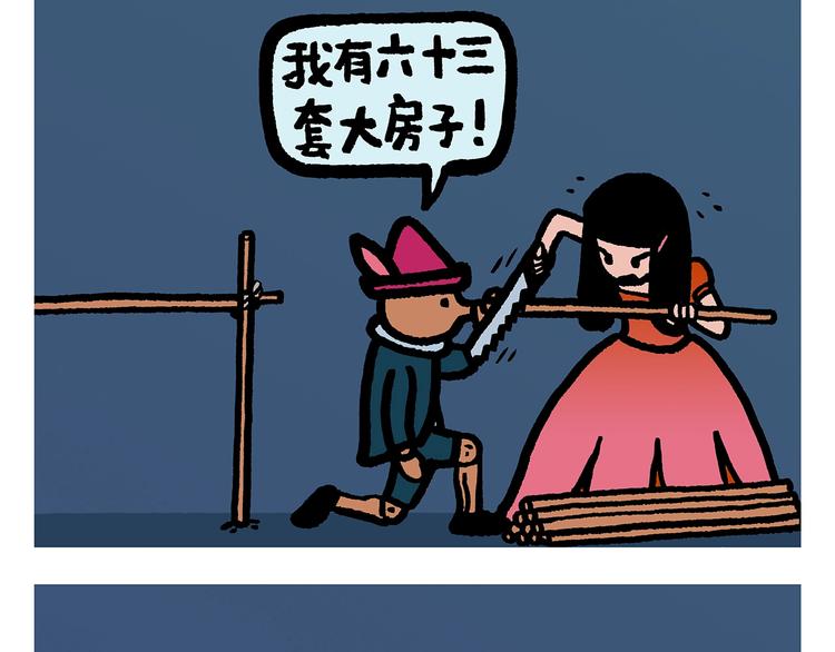 🍹繪心一笑 第254话 标题：木偶求婚记 第11页