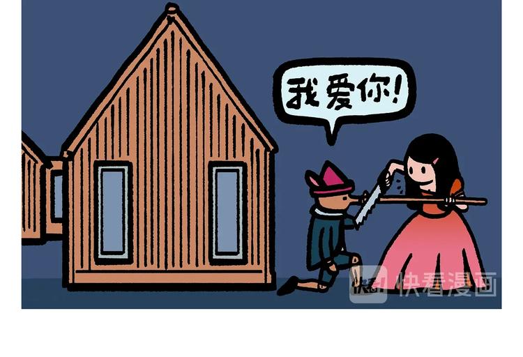 🍹繪心一笑 第254话 标题：木偶求婚记 第13页