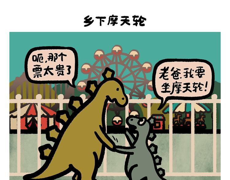 🍹繪心一笑 第254话 标题：木偶求婚记 第19页