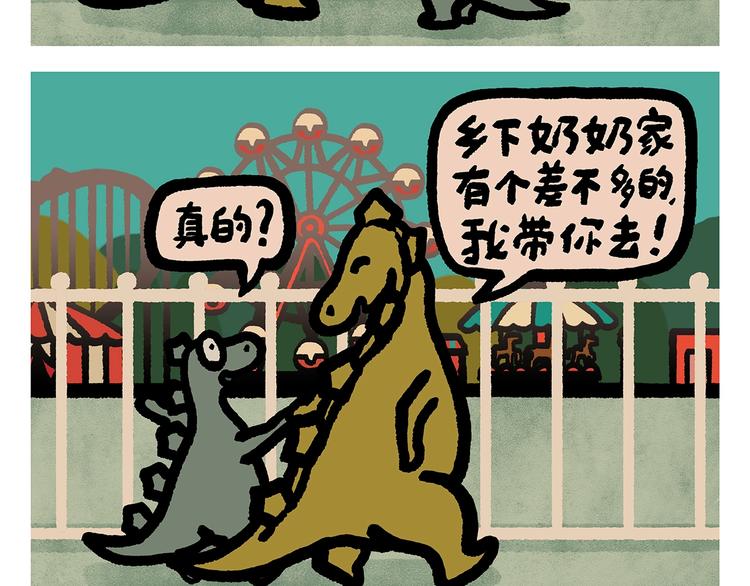 🍹繪心一笑 第254话 标题：木偶求婚记 第20页