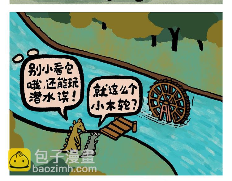 🍹繪心一笑 第254话 标题：木偶求婚记 第21页