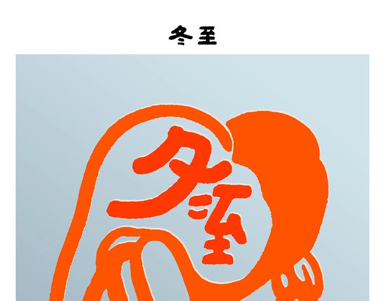 🍹繪心一笑 第254话 标题：木偶求婚记 第3页