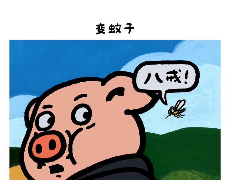 🍹繪心一笑 第256话 讲道理 第1页