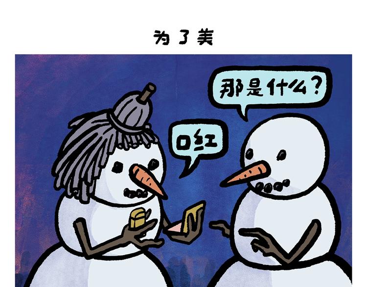 🍹繪心一笑 第256话 讲道理 第12页