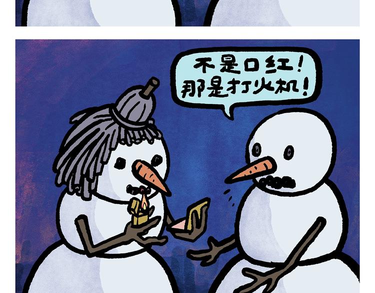 🍹繪心一笑 第256话 讲道理 第13页