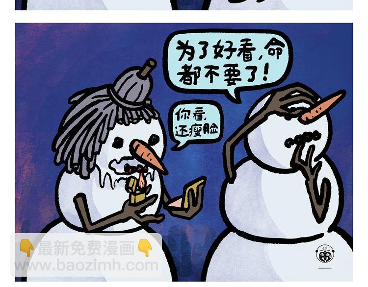 🍹繪心一笑 第256话 讲道理 第14页