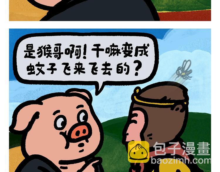 🍹繪心一笑 第256话 讲道理 第2页