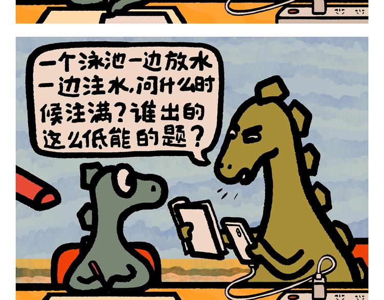 🍹繪心一笑 第256话 讲道理 第21页