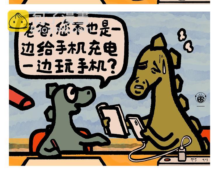 🍹繪心一笑 第256话 讲道理 第22页