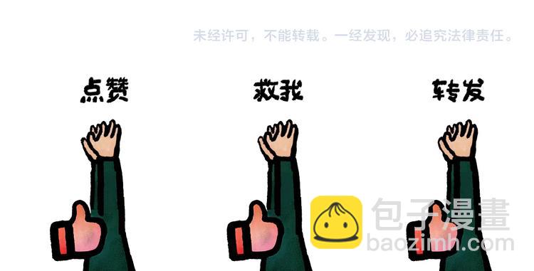 🍹繪心一笑 第256话 讲道理 第24页