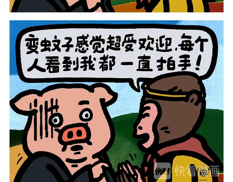 🍹繪心一笑 第256话 讲道理 第3页