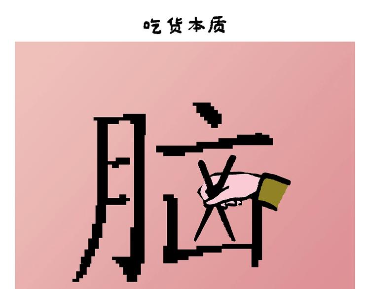 🍹繪心一笑 第256话 讲道理 第5页