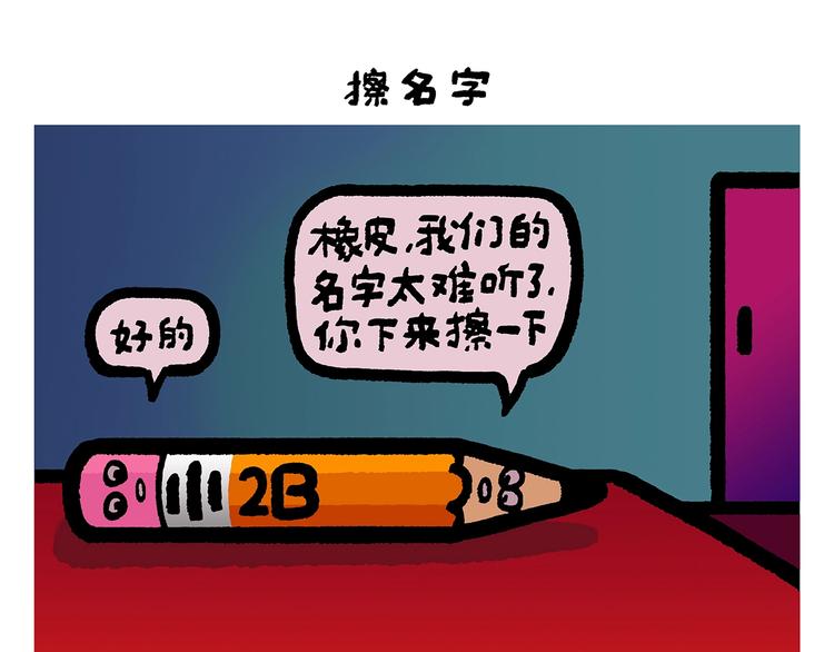 🍹繪心一笑 第256话 讲道理 第7页