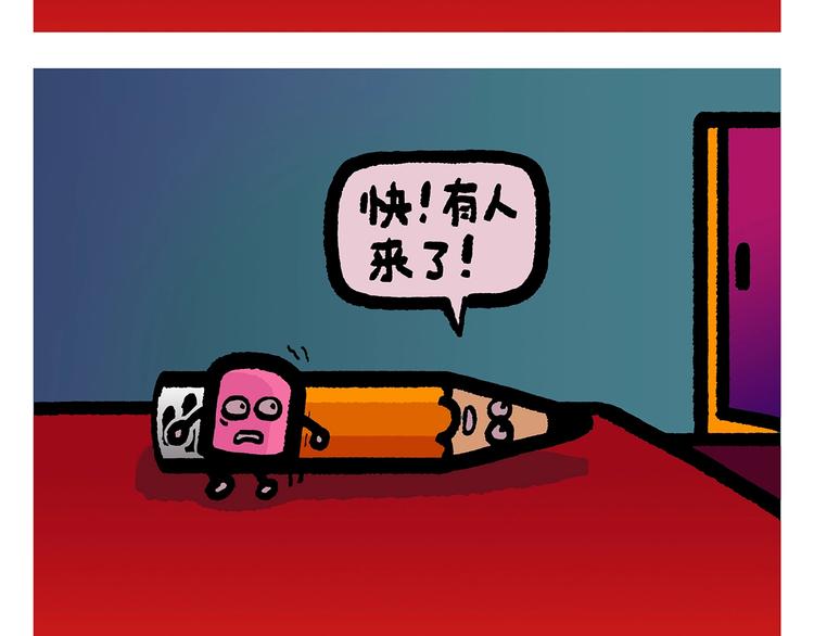 🍹繪心一笑 第256话 讲道理 第9页