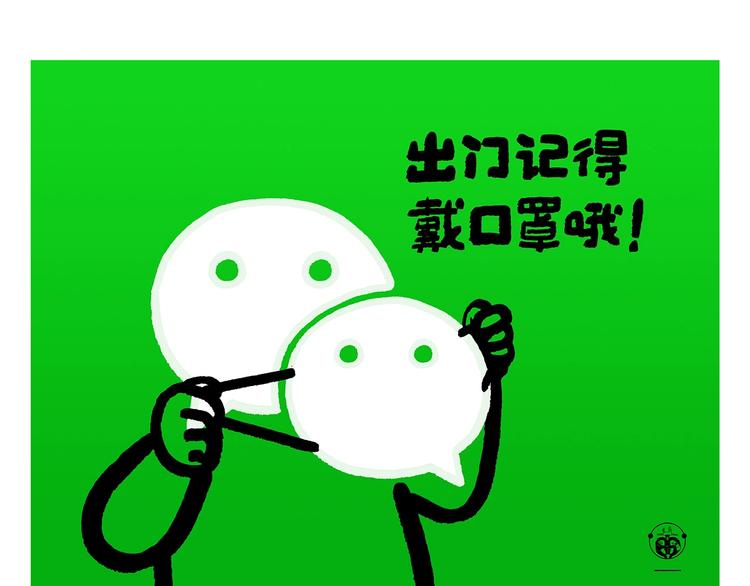 🍹繪心一笑 第258话 拖沓天王 第12页