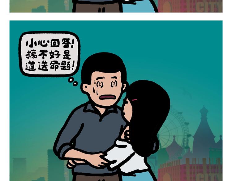 🍹繪心一笑 第258话 拖沓天王 第15页