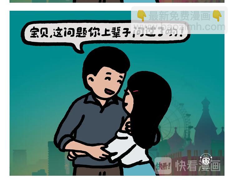 🍹繪心一笑 第258话 拖沓天王 第16页