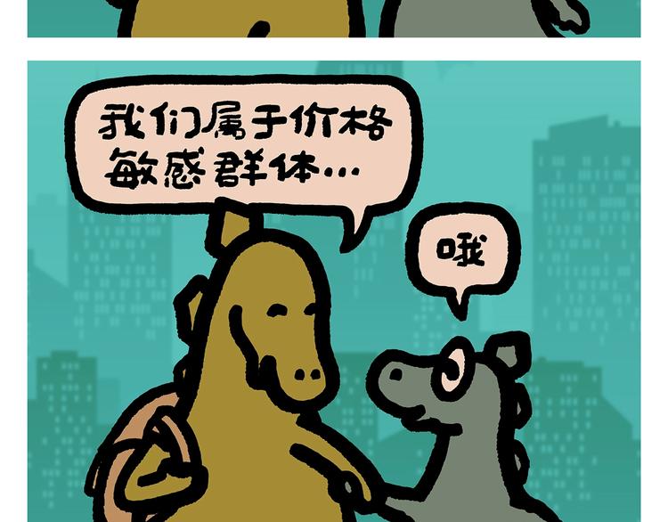🍹繪心一笑 第258话 拖沓天王 第19页